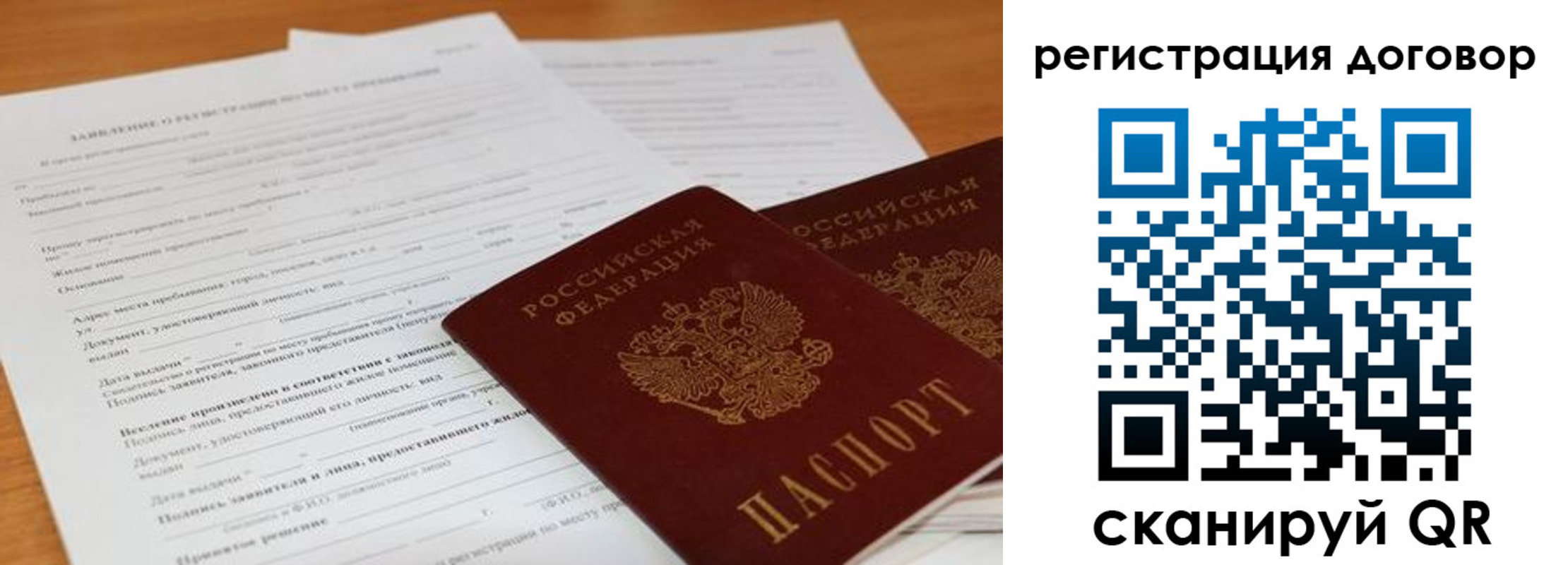 найти адрес прописки в Мытищах